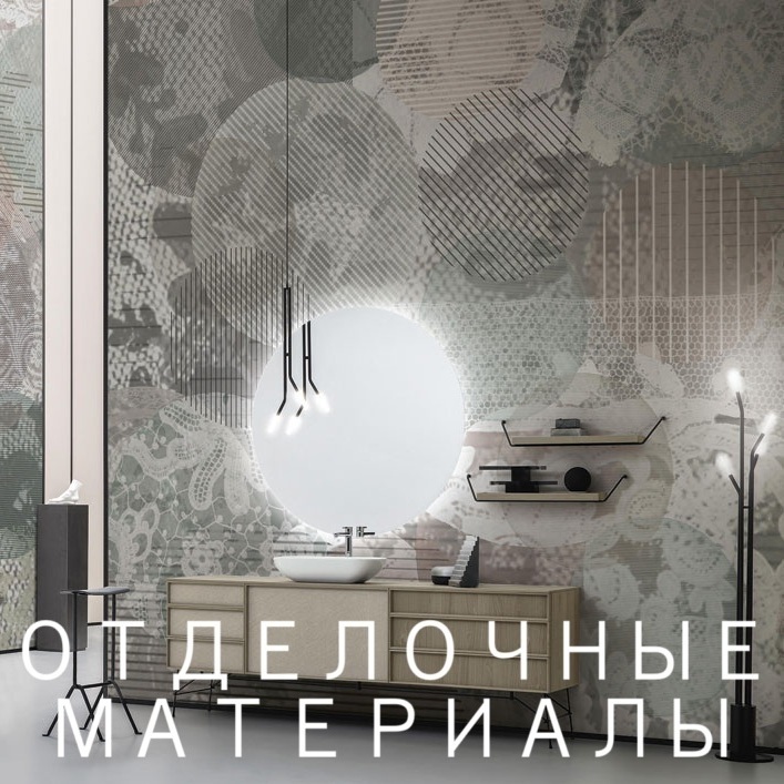 отделочные материалы отделочные материалы