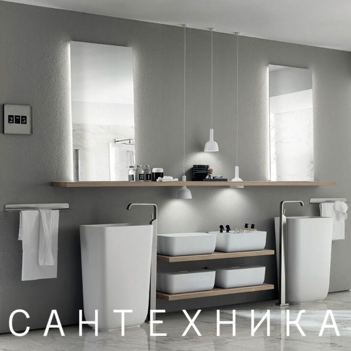 сантехника сантехника